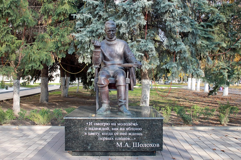 Памятник Шолохову в Белгороде